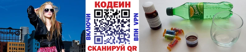 hydra как зайти  Самара  Кодеиновый сироп Lean Purple Drank  купить наркотики цена 