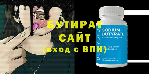 бутират Каменск-Шахтинский