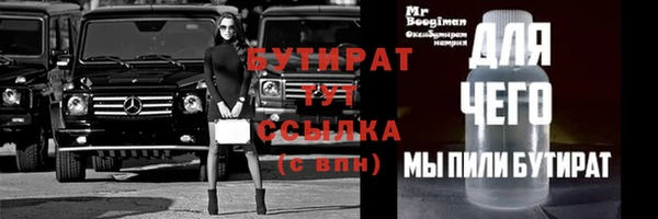 бутират Каменск-Шахтинский
