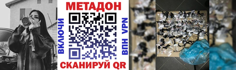 Метадон кристалл  Самара 